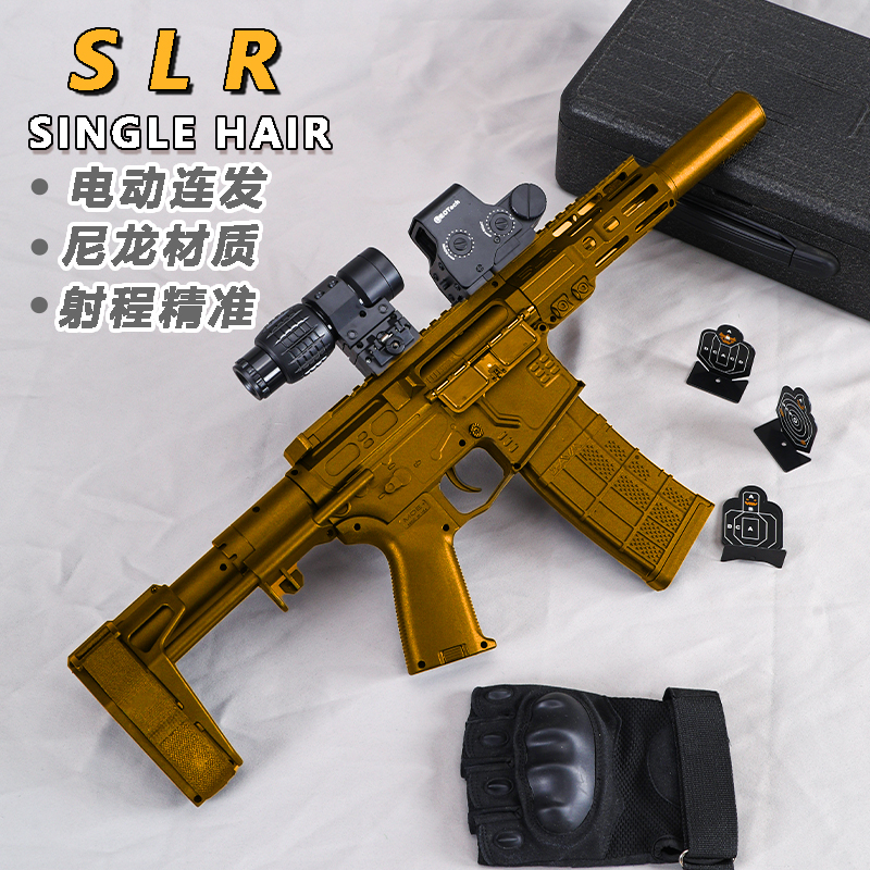 飞侠SLR儿童玩具枪专用水晶枪电动连发炫酷外观玩具水小男孩软弹