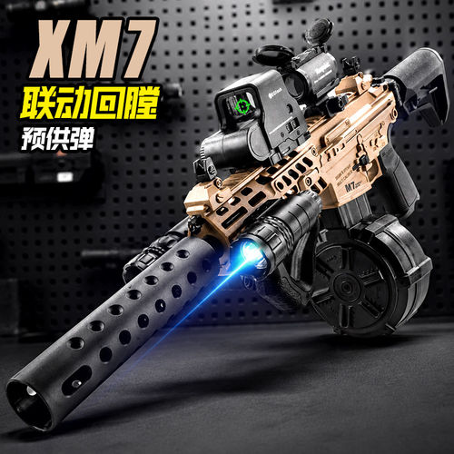 悍迪M7三角洲行动水导弹尼龙高速电动连发玩具男孩儿童模型枪礼物