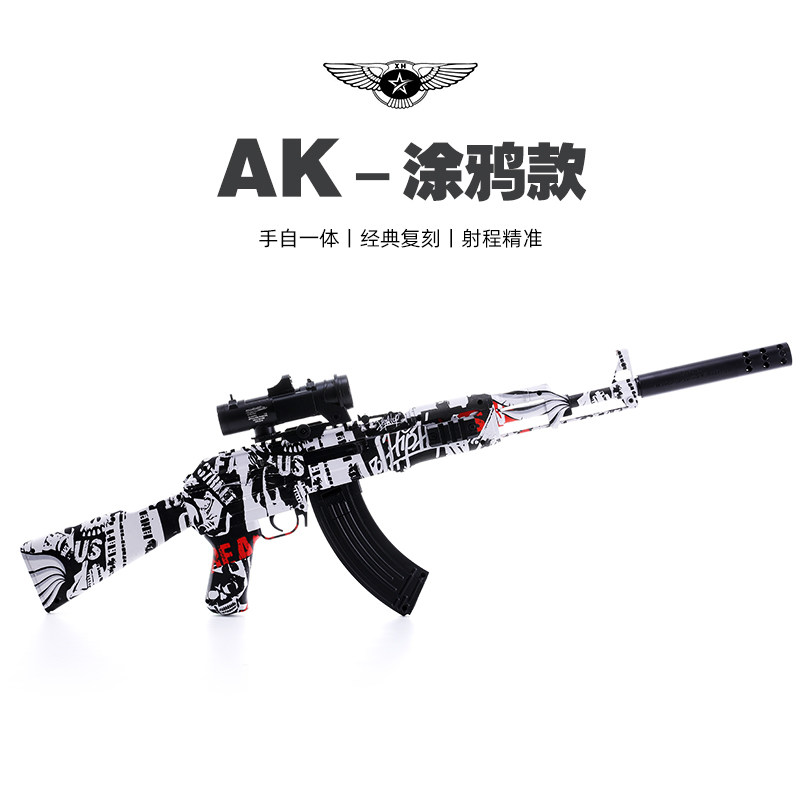 ak儿童玩具枪专用水晶枪ak手自一体炫酷枪身玩具阿卡小男孩软弹枪