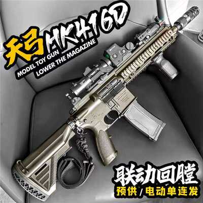 天弓HK416电动连发玩具枪男孩训练模型wargame成人下场m416发射器