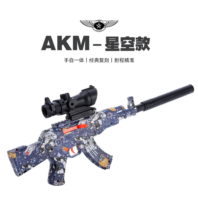 akm儿童玩具枪专用水晶枪akm手自一体程精准观玩具阿卡男孩软弹枪