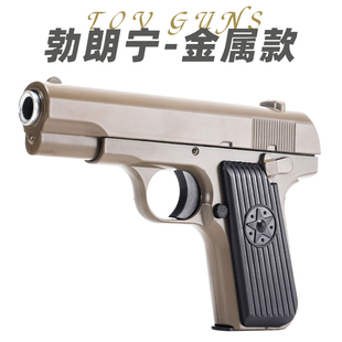 合金勃朗宁手抢水晶玩具成人男孩仿真金属模型发射软弹枪专用礼物