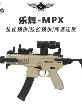 乐辉MPX玩具枪彩盒包装送礼孩子儿童男孩礼物玩具电动连发软弹枪