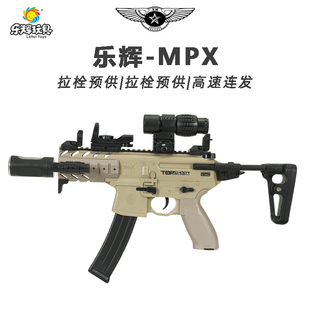 乐辉MPX玩具枪彩盒包装送礼孩子儿童男孩礼物玩具电动连发软弹枪