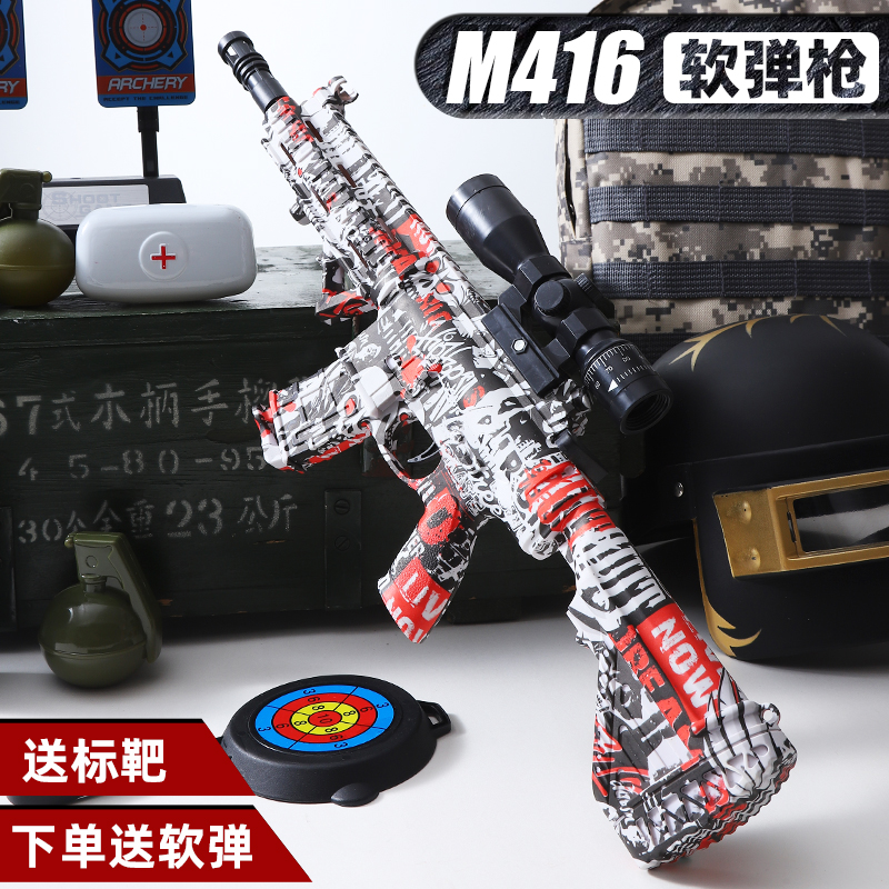 M416玩具枪软弹枪儿童玩具枪小男孩机关枪仿真加特林重机枪狙击-封面