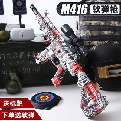 M416玩具枪软弹枪儿童玩具枪小男孩机关枪仿真加特林重机枪狙击