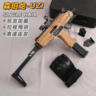 森伯龙UZI儿童玩具枪专用水晶枪电动连发射程精准玩具水小男孩软
