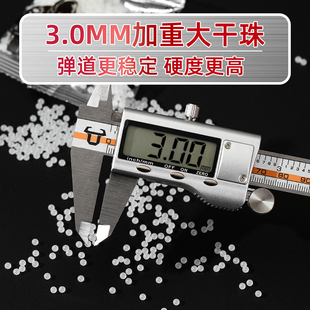 正品 8mm特硬加重加韧吸水珠玩具通用各种玩具 MT超级磨砂弹7