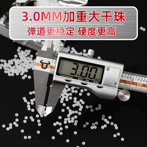 正品MT超级磨砂弹7-8mm特硬加重加韧吸水珠玩具通用各种玩具