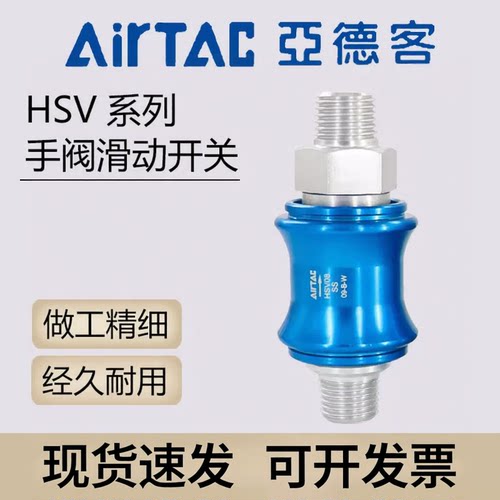 亚德客调压过滤器手推手滑开关阀HSV08 HSV06SS/HSV10FF/HSV15SF