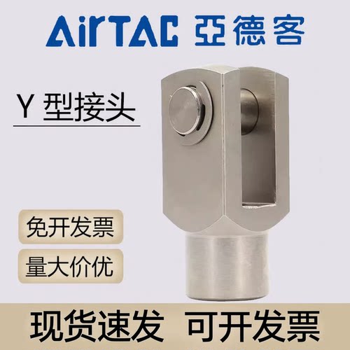 亚德客气动Y型接头气缸连接配件F-M 5 6 8 10X080 100 125 150 Y