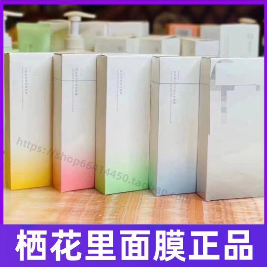 补水栖花里烟酰胺玻尿酸嫩肤图片