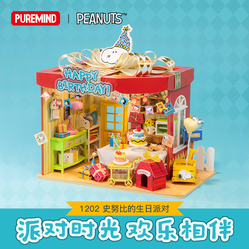 史努比生日派对小屋拼装模型