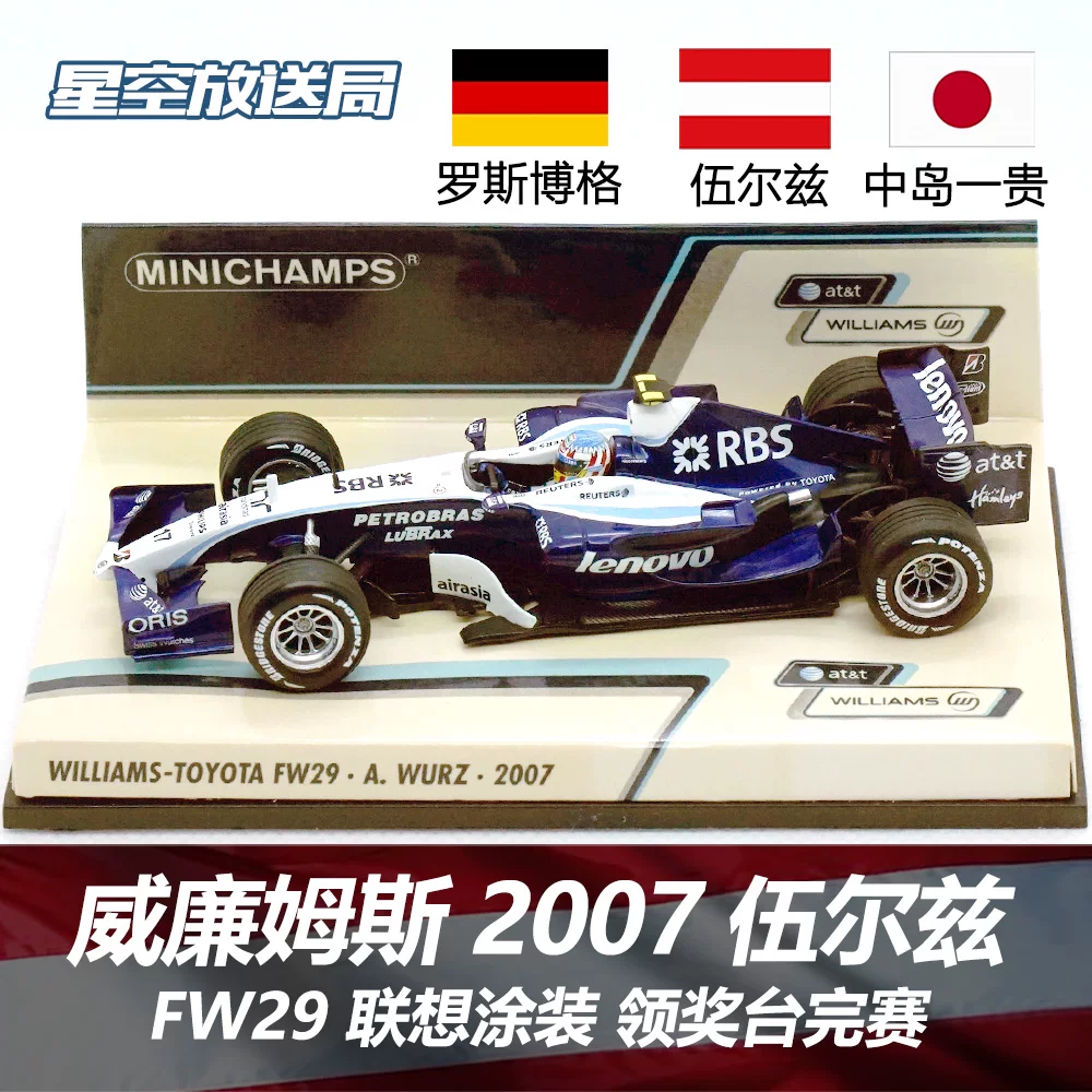 Классический Williams FW29 Ross Borgwwwu Средний остров Yigui 2007 мини-резка F1 модель 1/43