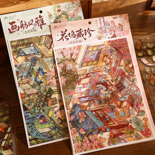 纸先生别问时春古风造景贴纸微缩小屋手工diy解压趣味玩具贴画