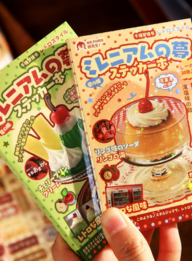 千禧梦境书古早风切膜贴纸本日系ins风甜品美食手账diy装饰贴画