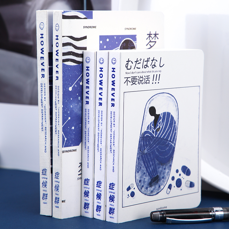 盐系简约 症候群原创空白裸装本 创意笔记本学生手帐本记事本涂鸦假一赔十