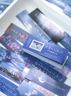 手写人间励志文字风景手帐豆本贴纸册手账ins杂志风装饰贴画套装