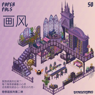 纸泡奇想国系列第二弹造景贴纸微缩小屋手工diy解压大人玩具贴画