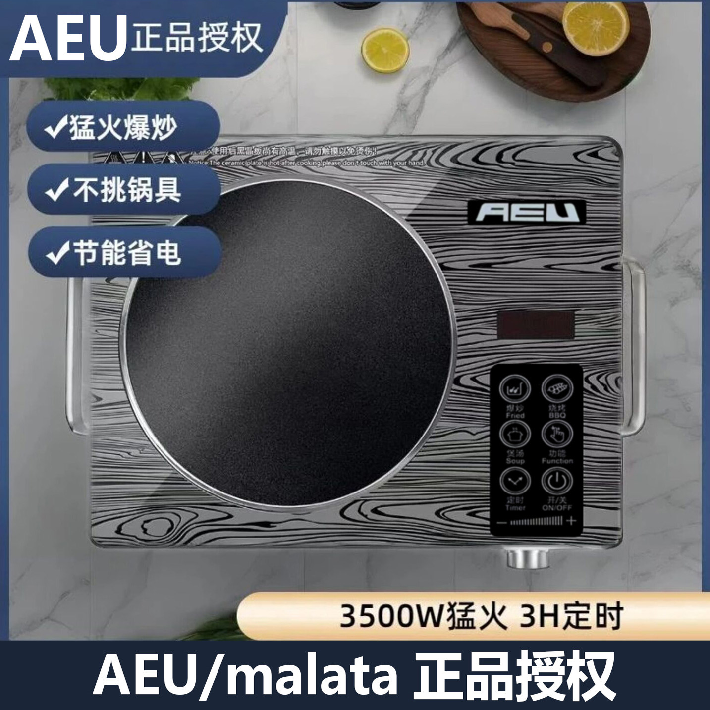 2025新款智能电陶炉家用大功率爆炒3500W商用光波炉