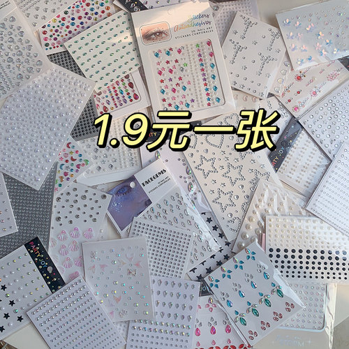 钻贴脸钻石贴纸脸部贴钻脸上水钻饰品鼻翼泪钻儿童化妆演唱会闪钻