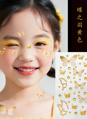 薄纱蝴蝶儿童脸贴钻蝴蝶带水钻贴纸演唱会闪钻石脸眼部贴免胶自粘