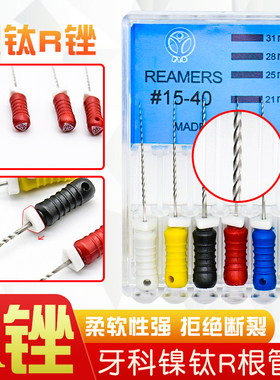 牙科扩大针镍钛根管锉牙科R锉扩大锉REAMERS型号齐全正品