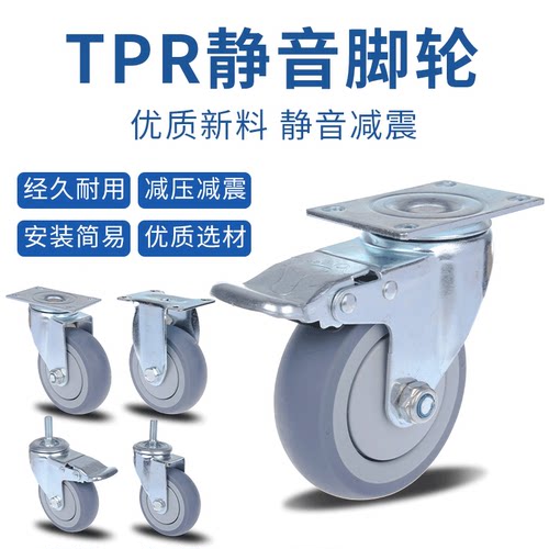 橡胶航空箱静音万向轮