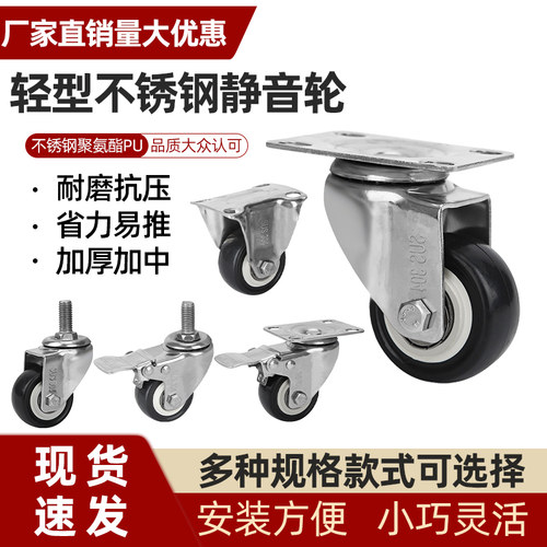 不锈钢脚轮推车万向轮
