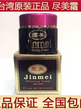 尽美珍珠膏日霜隔离霜珍珠霜提亮肤色