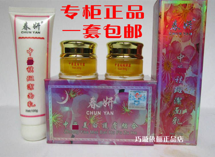 春妍早晚霜二合一
