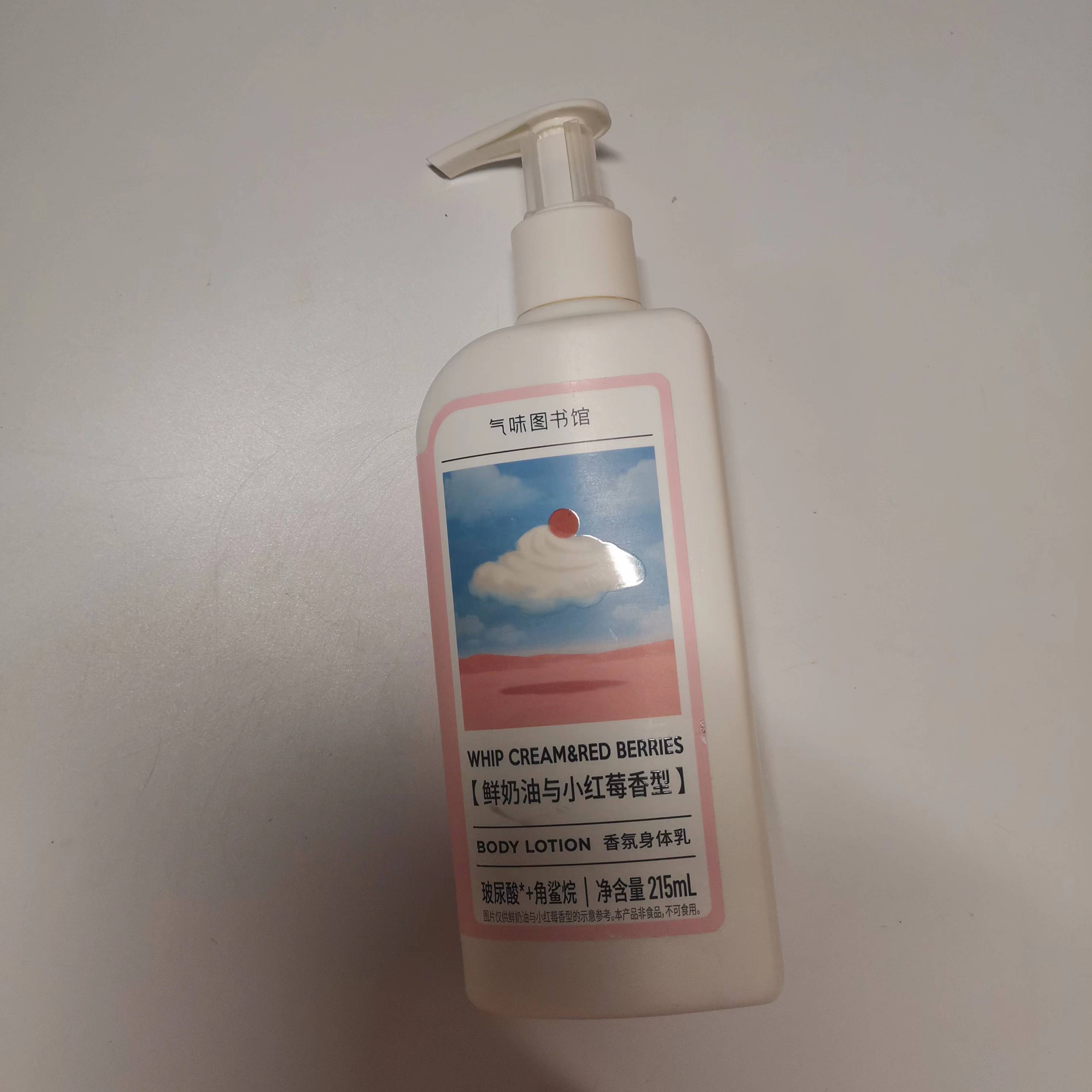 气味图书馆身体乳滋润保湿持久留香215ML