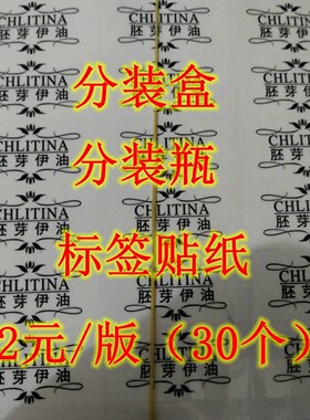 克丽缇娜标签贴加固胶防水防油