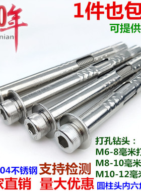 304不锈钢内六角膨胀内膨涨螺丝减速带加长拉爆内迫膨胀螺栓M6M8