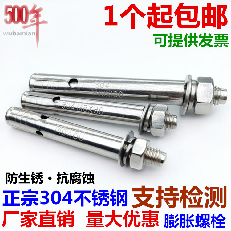 膨胀螺栓500年不锈钢制品五金类