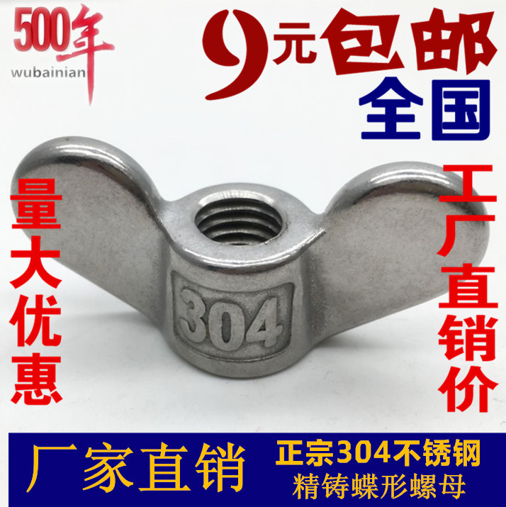 304²»Ðâ¸ÖÊÖÅ¡ÂÝĸ´ó¶ú¶äµûÐÎÂÝĸÑò½ÇÔª±¦ÂÝ˿ñM5M6M8M10M12M20