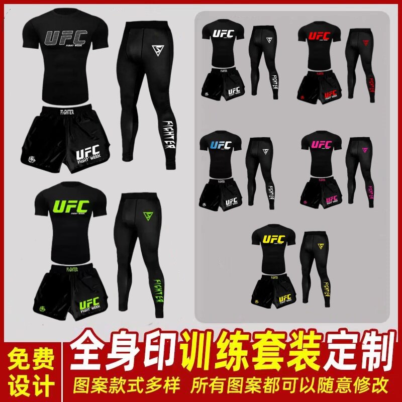 专业定制儿童成人款拳击格斗散打搏击套装速干泰拳训练紧身三件套