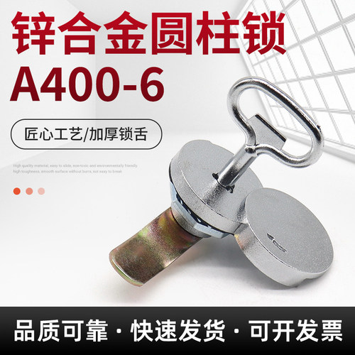 锁钥匙A400-6开久电气