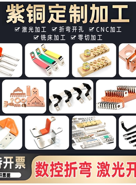 镀锡紫铜排汇流排接线铜排铜连接片机房母排接地打孔折弯定做加工