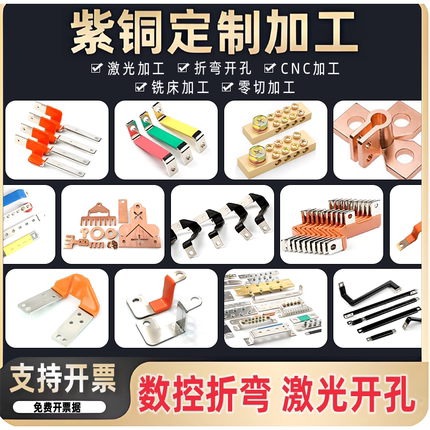 镀锡紫铜排汇流排接线铜排铜连接片机房母排接地打孔折弯定做加工