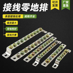 15地線排接線端子排接地銅排配電箱零排純銅 零地排5孔7孔10地排2