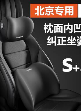 北汽新能源eu5eu7ec3ec5ec180ec200ec220ex360专用汽车靠垫头枕