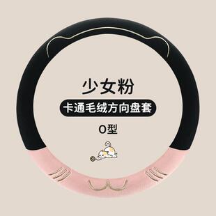 DX8S专用冬季 方向盘套毛绒保暖汽车把套 DX7 东南V3菱悦V6菱仕DX3