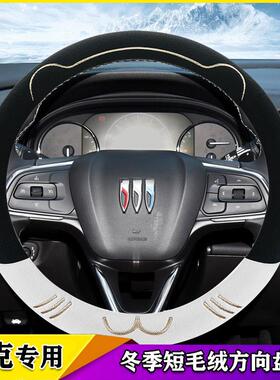 23/22款别克威朗pro方向盘套别克英朗凯越昂科威君威君越冬季毛绒
