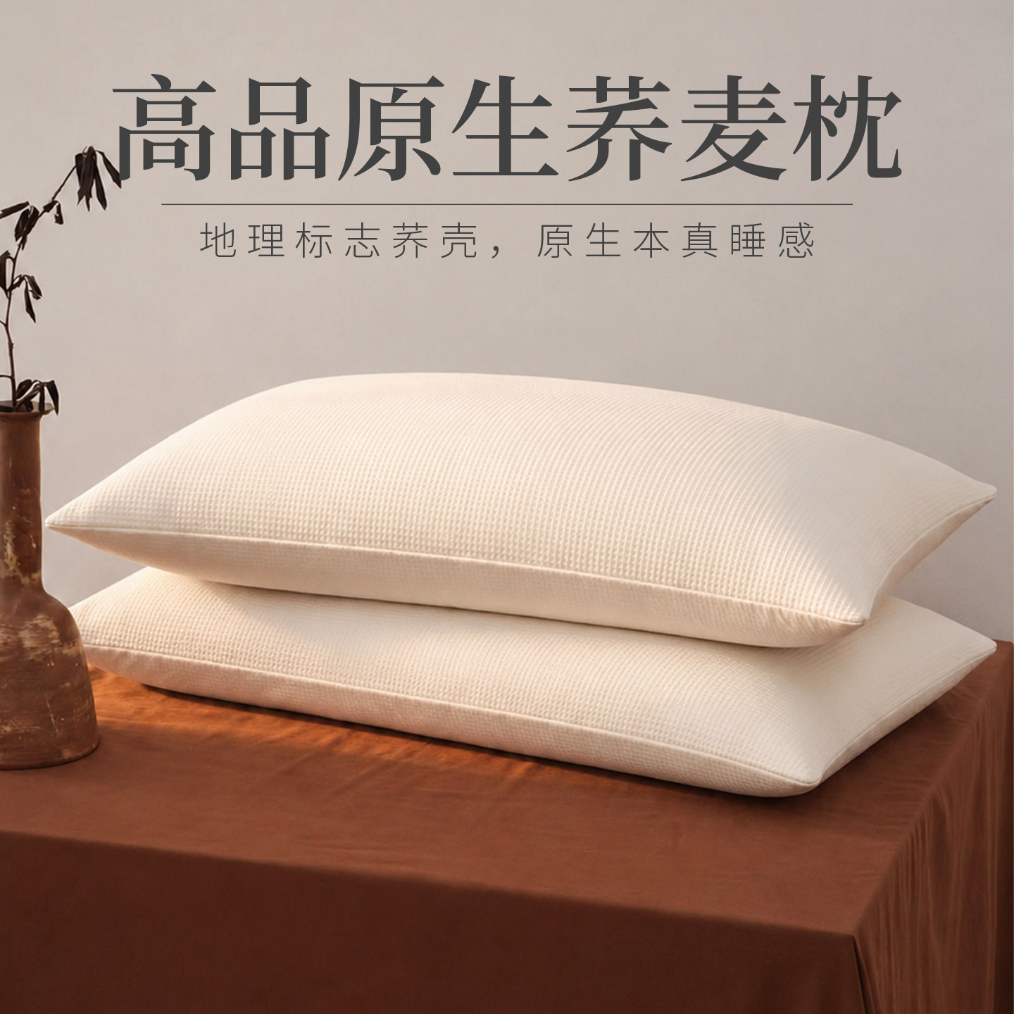 全荞麦枕头护颈椎助睡眠A类纯棉秋冬不变形不塌陷高枕芯成人专用