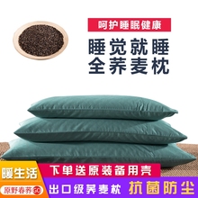 荞麦枕头单人学生儿童枕头纯荞麦皮全荞麦壳枕芯护颈椎枕大人家用