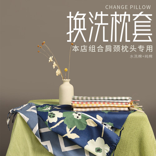 全棉水洗棉颈椎枕枕套原野春荞