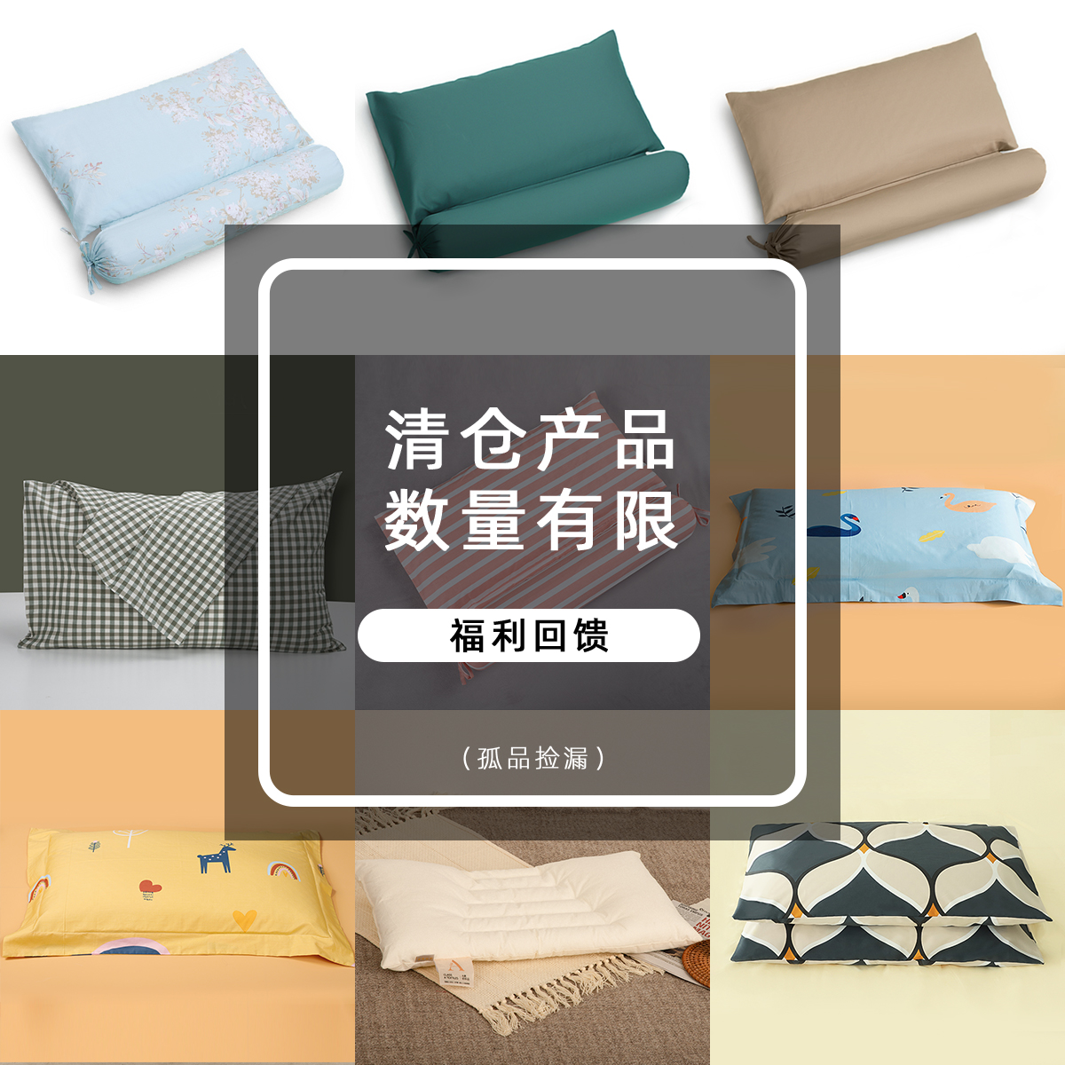 {特价清仓}全新荞麦枕头成人纯棉四件套儿童枕颈椎枕促销枕芯