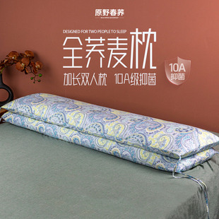 双人加长全荞麦情侣枕头护颈椎助睡眠成人家用枕芯可拆洗调节高度