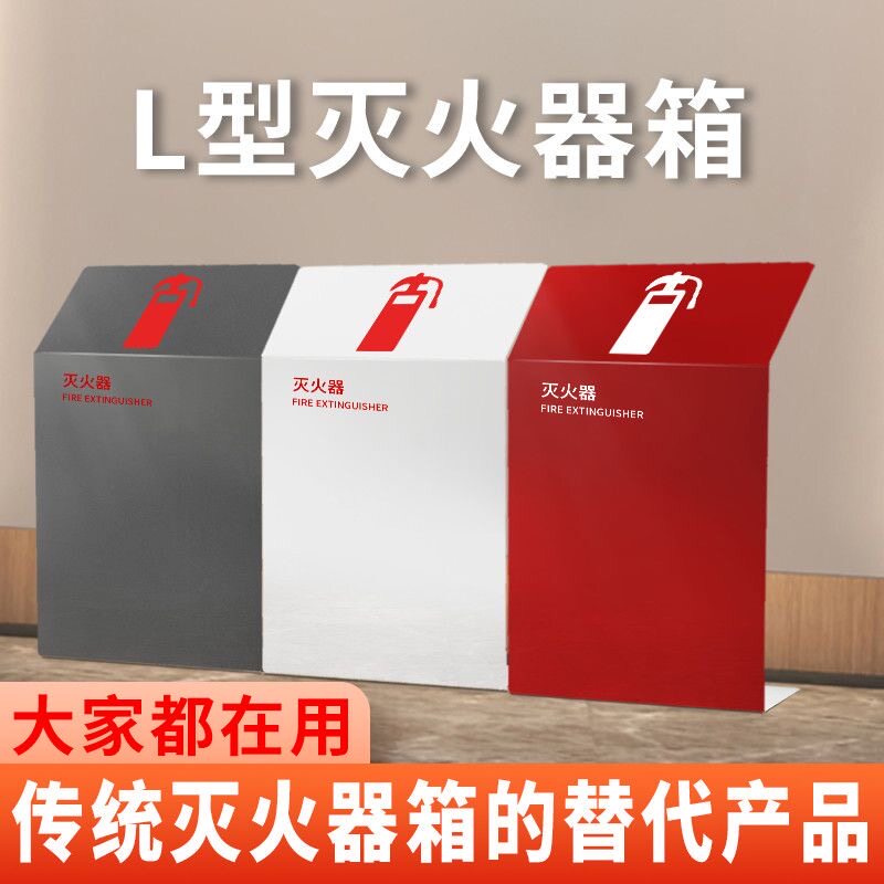 灭火器箱加厚饰遮挡放置架图片